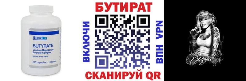 даркнет какой сайт  Гатчина  БУТИРАТ оксибутират  omg зеркало 